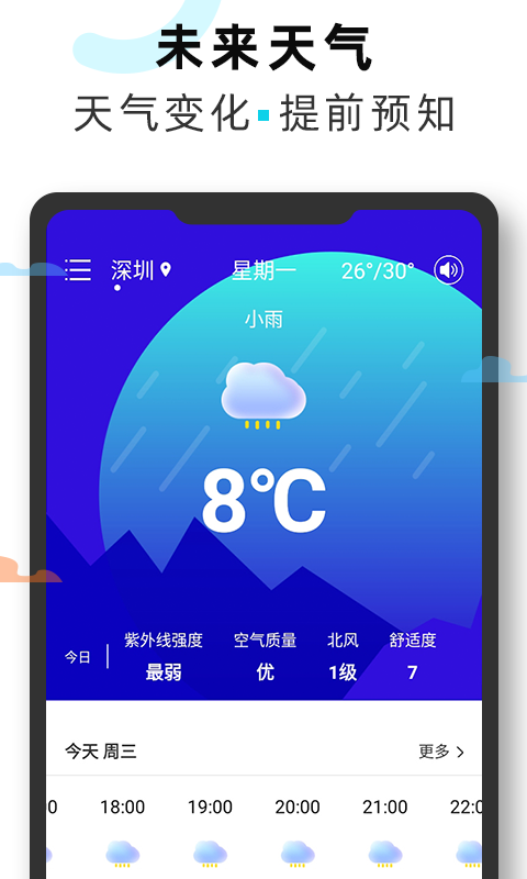 海拔GPS定位仪app官方下载手机版截图1