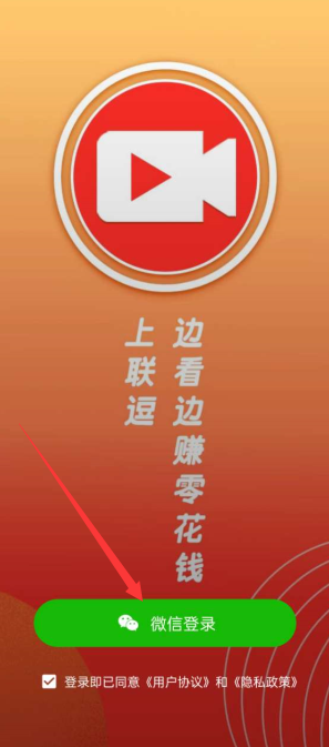 联逗短视频app下载安装截图2
