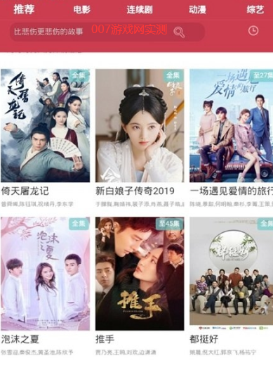 水水大影库app最新版下载(水手影视)截图3