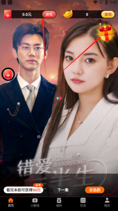 寻欢小剧场软件下载手机版 寻欢小剧场软件下载手机版