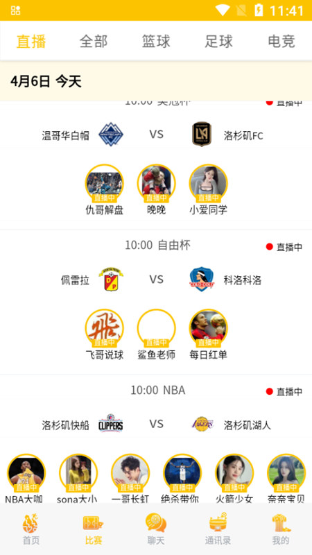 乐兔体育app官方下载截图2