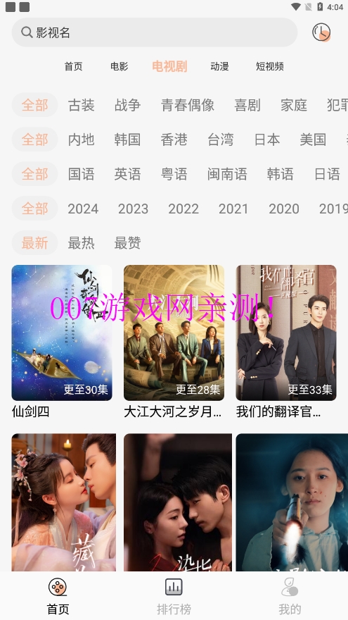 小鱼影视神器app下载截图3
