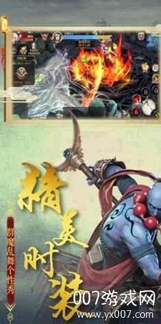 百鬼帝倌角色战斗截图