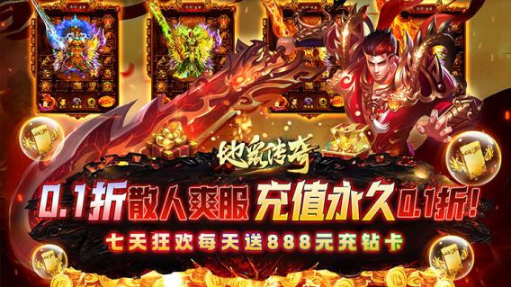 地鼠传奇gm手游无限钻石下载
