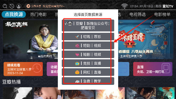壹知tv电视盒子下载