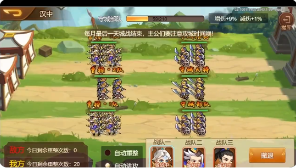 乱世曹操传天下版