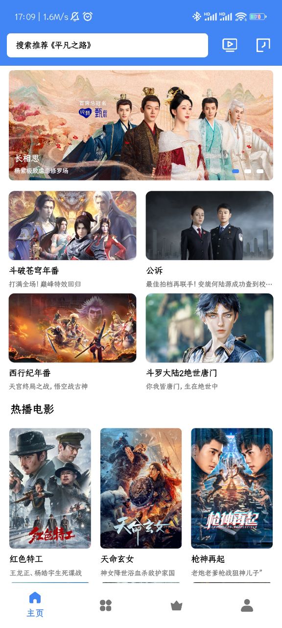 零一视频app安卓版下载截图1