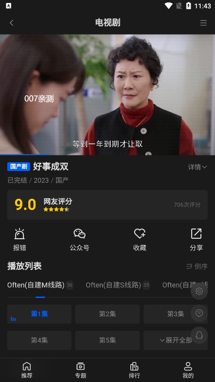 往往影视app官方版下载截图2