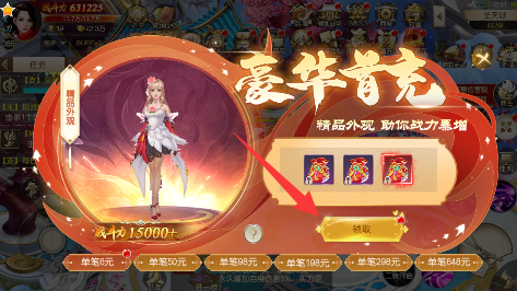 武动六界0.1折商城版下载