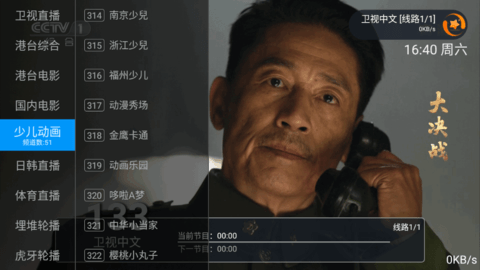 星辰TV电视版(星辰TV电视直播)截图2