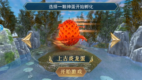 异兽吞噬新手礼包版 异兽吞噬新手礼包版