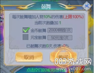 天行道永久特权飞升版