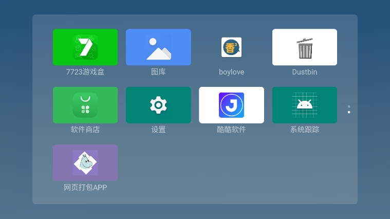 魔盒桌面电视版下载截图2
