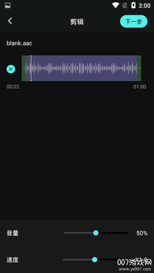 音频音乐剪辑器专业混音版