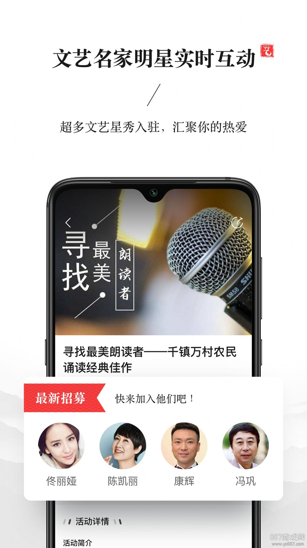 文艺中国官方最新版截图1