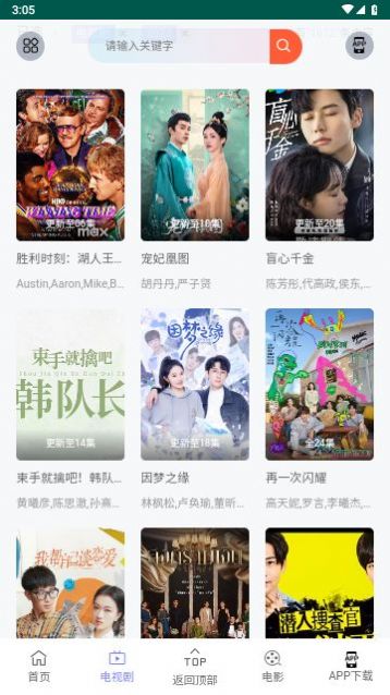 九天短剧app免费下载截图3