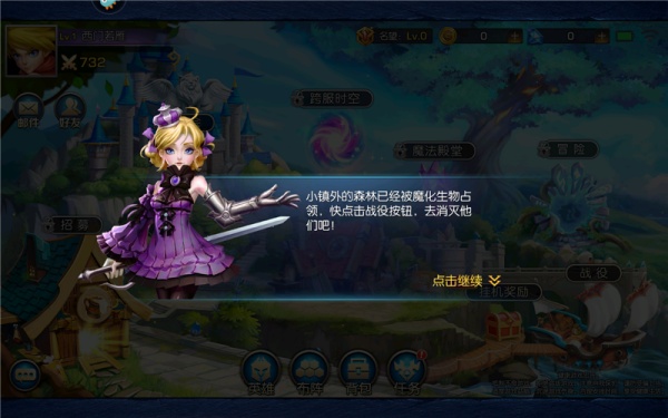 光之守望九游渠道服下载