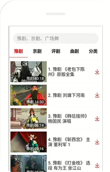 戏曲大观园app边下边播版