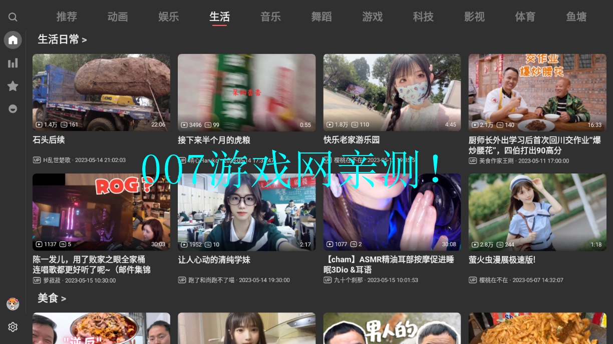 acac动漫免费下载截图3