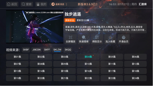 汇剧库聚合影视盒子下载