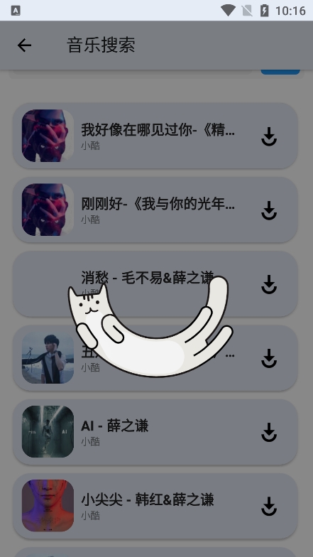 音悦享app最新版下载截图3