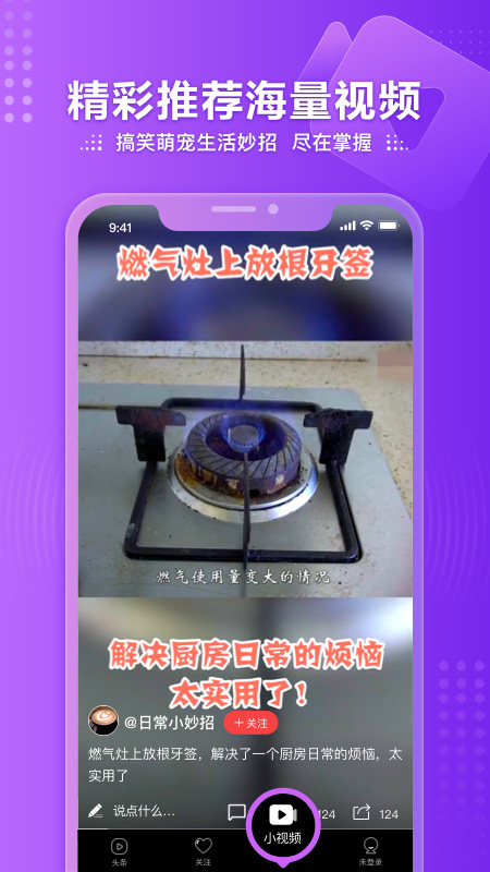 凤凰视频手机版官方下载安装截图1