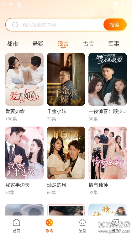 红朵免费短剧app手机版下载截图3