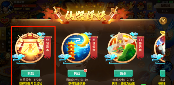 六界飞仙0.1折免费版下载 六界飞仙0.1折免费版下载