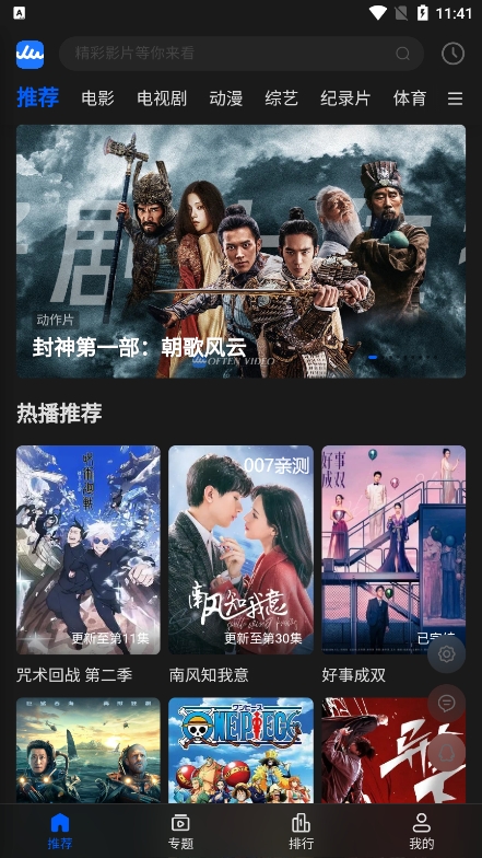 往往影视app下载免费版截图2