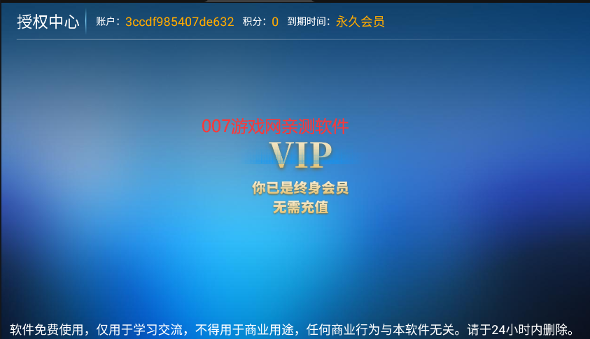7号影院tv会员解锁版下载