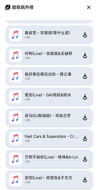 音乐享app官方版下载