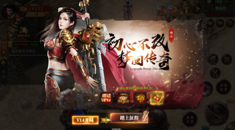神谕传奇光速火龙