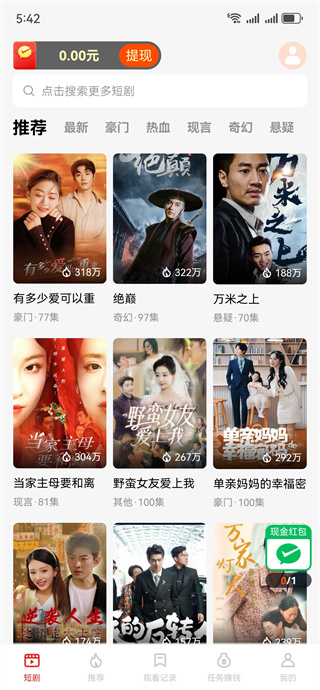 妙看极速版最新版本下载