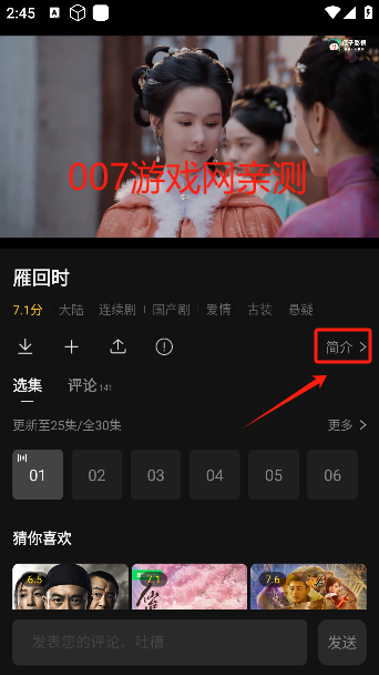 瓜子影视播放页面 瓜子影视播放页面