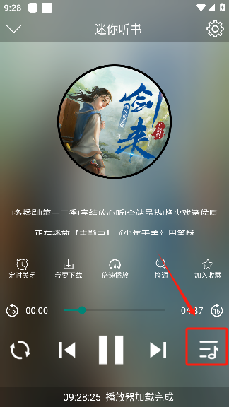 昊昊听书app最新版下载 昊昊听书app最新版下载