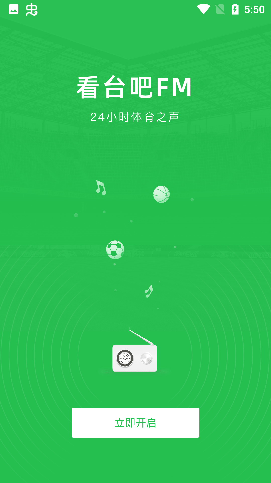看台吧app截图3