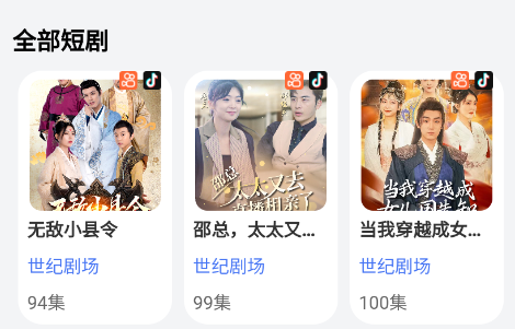 大米免费短剧app官方版下载