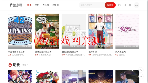 追剧狐影视安卓最新版2022