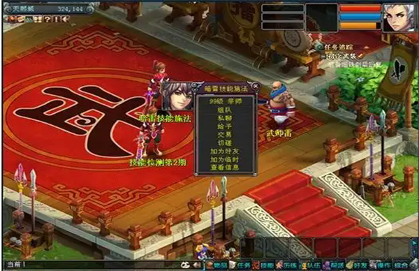 桃花源记九游客户端