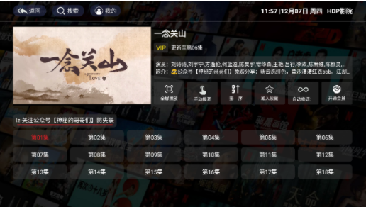 HDP影院免费版app下载