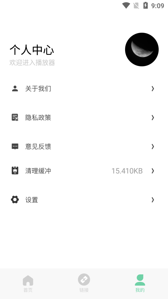 影记播放器app2023最新版截图2