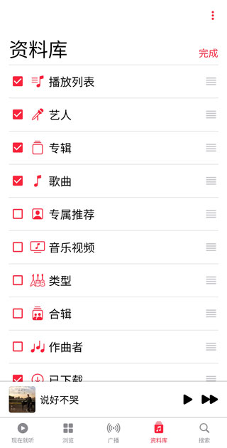 Apple Music安卓版最新下载