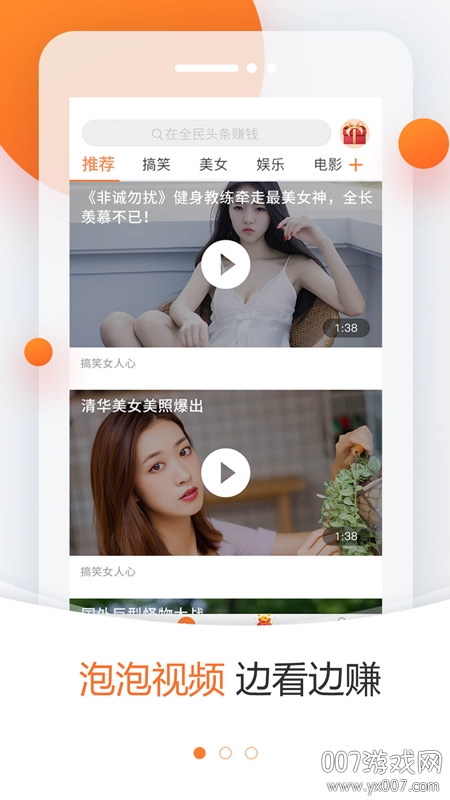 泡泡虫短视频福利版截图2