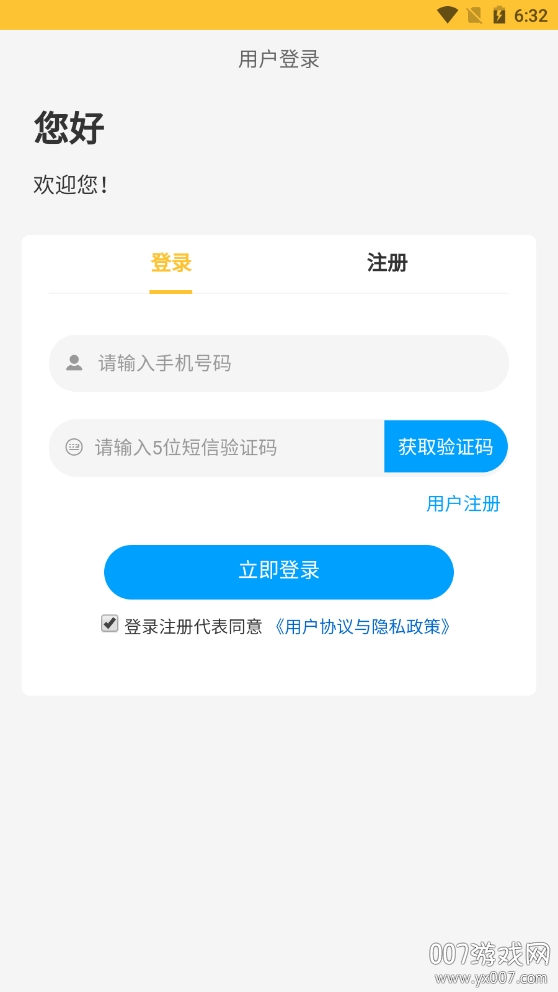 火烈鸟视频带货红包版 火烈鸟视频带货红包版