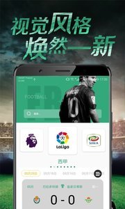 百利足球官方app下载截图2
