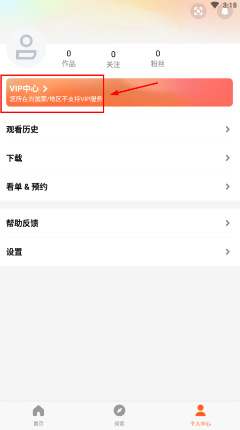 腾讯视频国际版WeTV免费下载 腾讯视频国际版WeTV免费下载