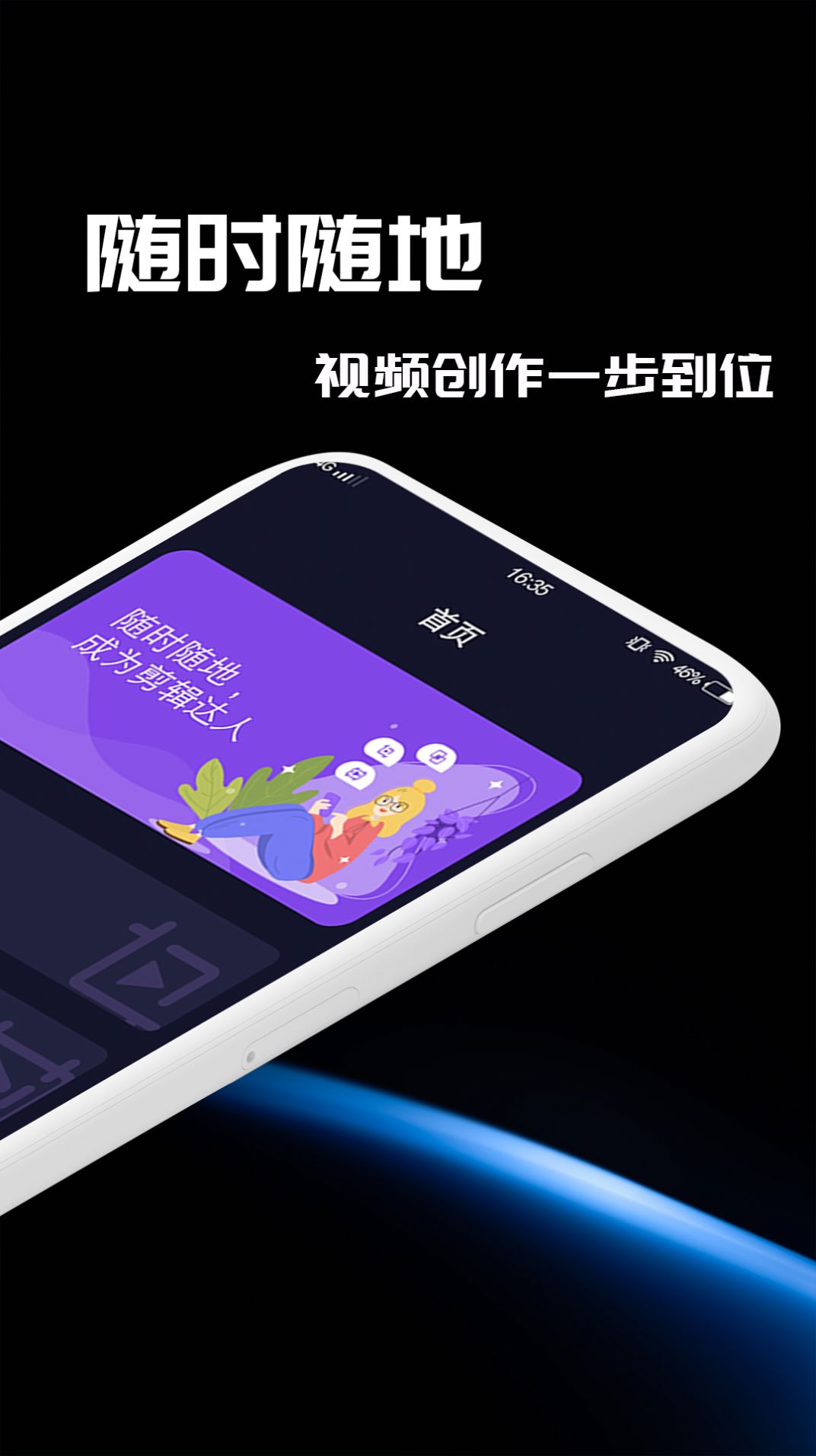 五月剪辑官方版截图2
