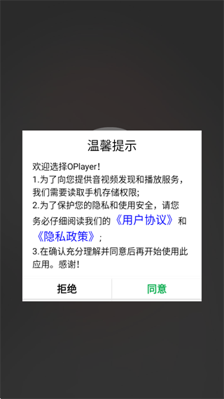 私人影院播放器OPlayer无广告版安卓下载