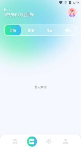 小橘音乐软件下载免费