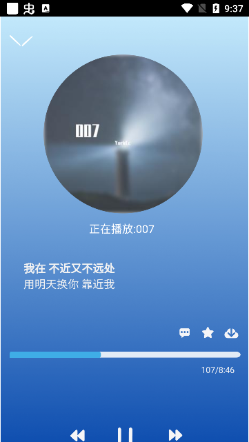 趣加音乐app官方下载安装